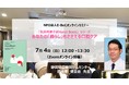 【7月4日】NPO法人E-BeC、がん治療中の口腔ケアに関するオンラインセミナーを開催