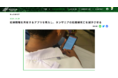キャスタリア、タンザニア国での妊娠・出産に特化したPersonal Health Recordアプリの開発・普及を目指し「WELCO Lab for Global Health」に参画