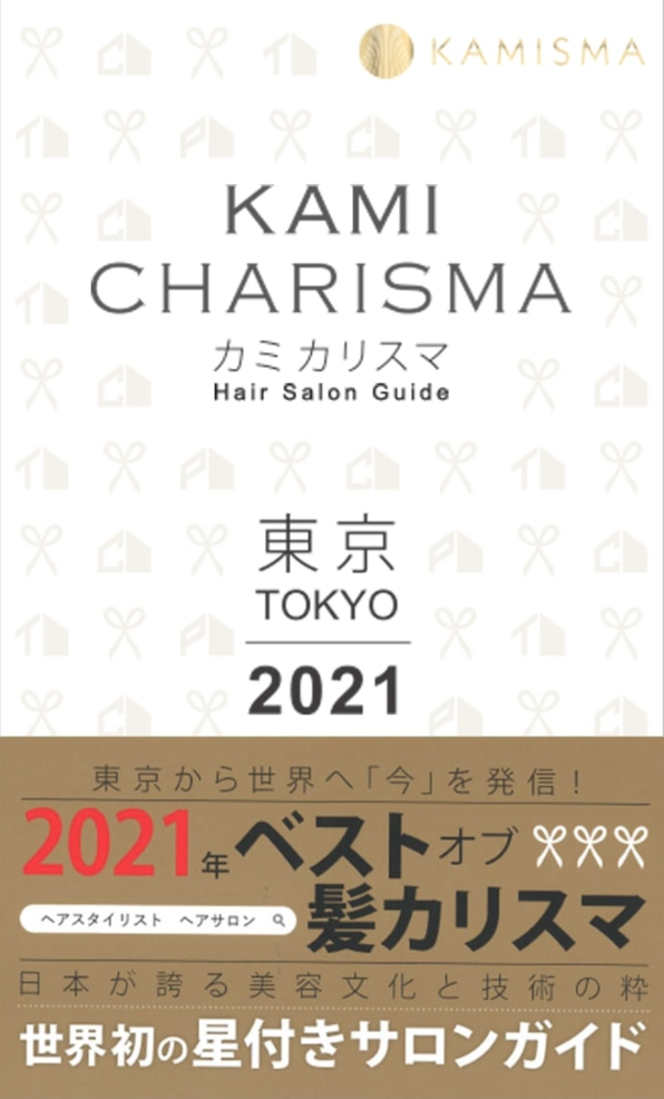 美容師の最高峰 カミカリスマ美容師限定の予約サイト Kamisma Beauty 7月5日 月 オープン インベード株式会社のプレスリリース