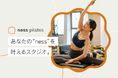 一生モノの身体を作るピラティススタジオ『ness pilates』が高槻に2025年1月7日オープン!