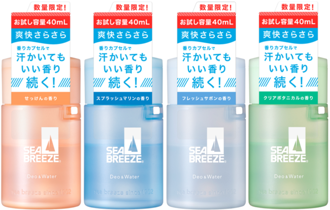 ファイントゥデイ資生堂 シーブリーズ デオウォーター C フレッシュサボンの香り 160ml 最大57％オフ！