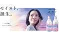 ９月４日 「＋ｔｍｒ（プラストゥモロー）」から新ライン誕生！話題の“タンパク質着目ケア”が仕上がりで選べるように新ライン「モイスト」 - しっとり髪もタンパク質から -
