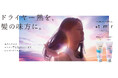 3月5日(水)「+tmr(プラストゥモロー)」からヒートケアマスク(インバストリートメント)誕生!