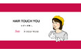 フルウィッグには活かせない髪を「帽子用部分ウィッグ」に。「N HEAD WEAR」との初コラボでますます紡がれる想いの輪