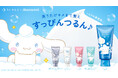 洗顔タイムにふわふわ泡のご褒美を“SENKA meets シナモロール”限定スペシャルデザインで登場！