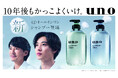 山﨑賢人さんｘ藤木直人さん「uno」新CMで初共演！10年後もかっこよく – 4月20日（月）より放映開始