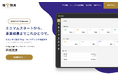 【セカンダリ取引にも対応予定】SaaS型不動産クラウドファンディングシステム『極楽譲渡(ごくらくじょうと)』を正式リリース