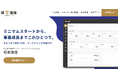 SaaS型不動産クラウドファンディング『極楽譲渡』、セカンダリ取引機能を正式リリース