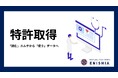 「読む」カルテから「使う」データへ。エニシア、地域医療連携の“カルテ読解の壁”を破る新技術で特許を取得