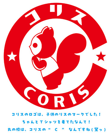 小さなロゴを大きく見てみるといろいろ発見!★が二つもあるのです。 小さなロゴを大きく見てみるといろいろ発見!★が二つもあるのです。