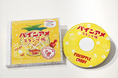 みんな大好き『パインアメ』がスタンプ帳になっちゃったよ!!