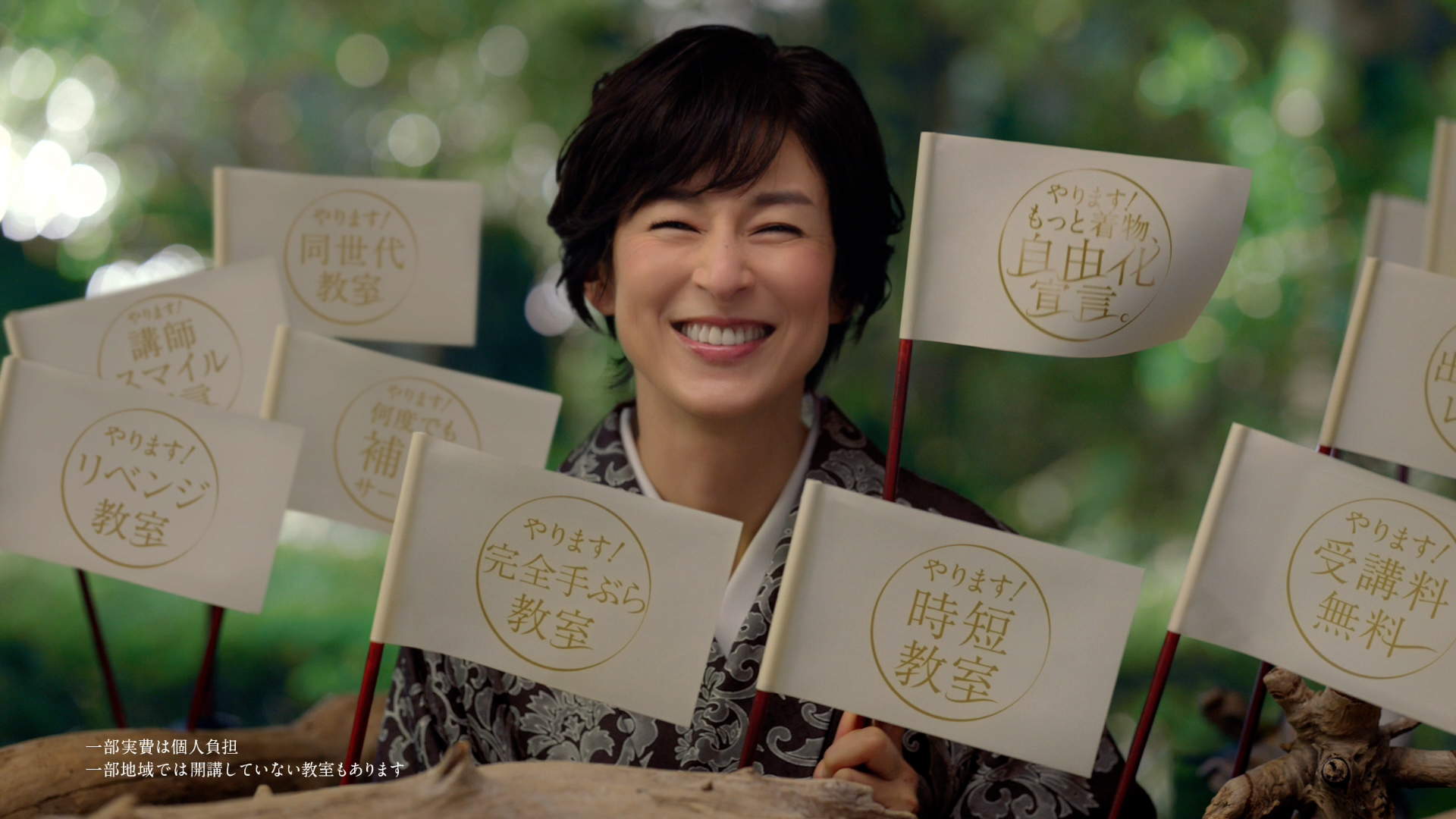 日本和装 鈴木保奈美さんtvcmオンエア開始 日本和装ホールディングス株式会社のプレスリリース 日本和装 鈴木保奈美さんtvcmオンエア開始 日本和装ホールディングス株式会社のプレスリリース