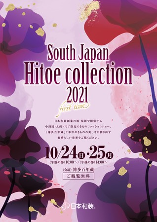 South Japan Hitoe collection 2021