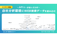ヤフー・データソリューション、APIやBIツールを活用した“1ステップ先のデータ活用”をテーマにしたオンラインセミナーを開催
