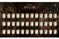 コーヒーカップに施された、まるで“飲む文庫本”。小説とコーヒーのマリアージュを楽しむ新たなコーヒー・読書体験 『珈琲文庫』、私小説を新たに募集