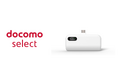 【ファンマックスジャパン】CELLCUBE×docomoコラボ第4弾・ケーブルが不要で、スマホ直挿し充電可能!ケーブルレスポケットチャージャー01M「docomo select」新登場