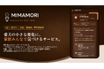 愛犬の「犬種・ライフステージ」に合わせて健康リスクをわかりやすく届ける「MIMAMORI（みまもり）＠CheriWAN」サービス提供開始（獣医師・犬の健康ケア専門家監修）