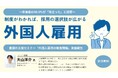 【参加者の90.9%が「役立った」】豊田市主催セミナー「外国人雇用の制度理解」実施報告【BNGパートナーズCOO登壇】