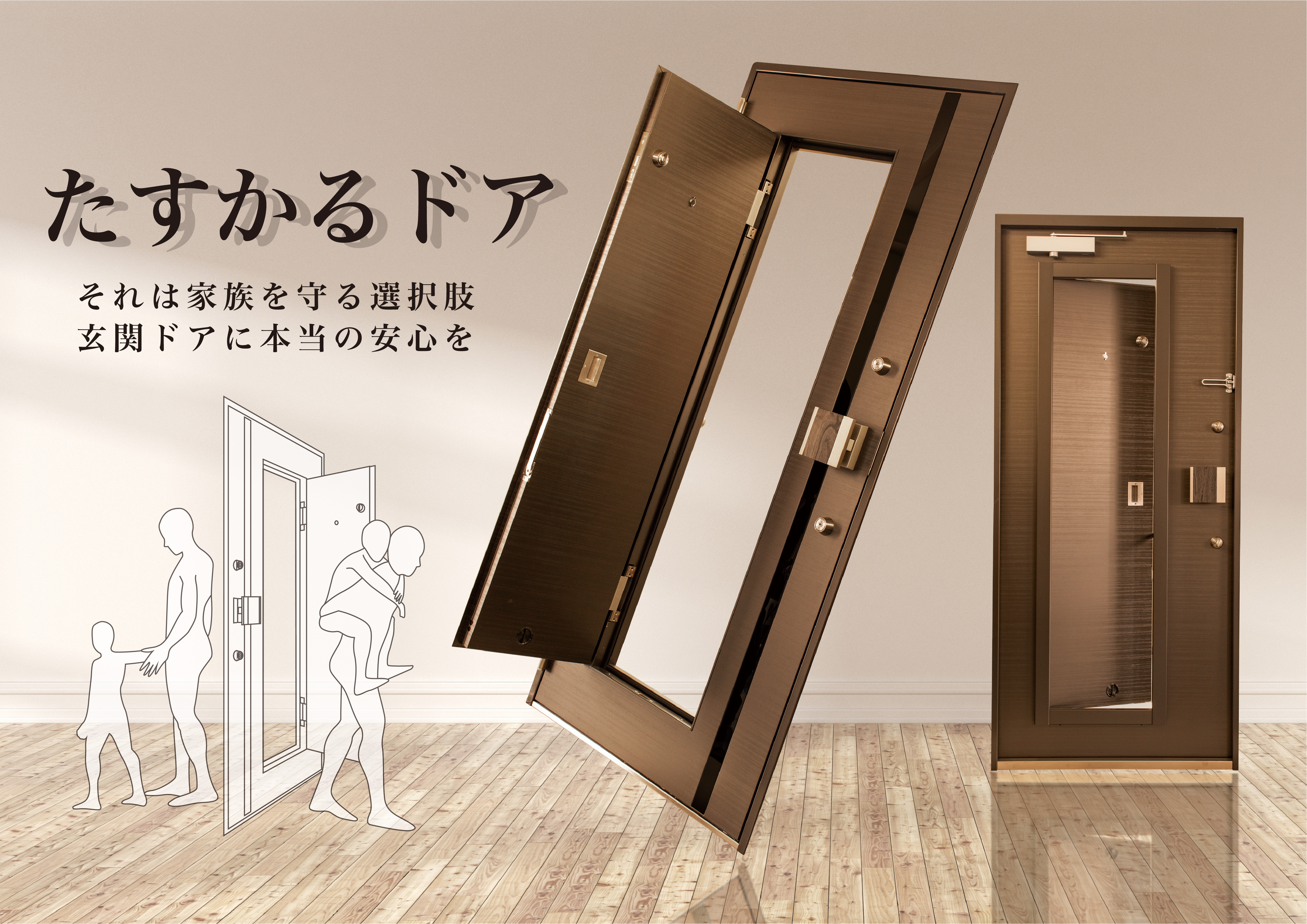 換気のできる耐震ドア たすかるドア 4月1日から一周年記念キャンペーンを開始 株式会社新日本エントランスのプレスリリース