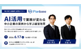 滝川商工会議所主催セミナーに登壇｜中小企業のAI活用による経営改革を実例とともに解説