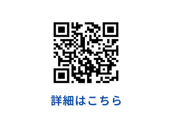 (詳細ページQRコード) (詳細ページQRコード)