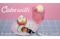 【#かわいくておいしい!】Cake withが心ときめくデコレーションカップケーキ&ベイクドスイーツの店頭販売をスタート!