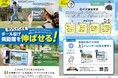 株式会社Cloud9、川崎市スポーツフェスタ2024に出展