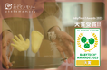 「BabyTech® Awards 2023」記念・記録・思い出 部門 にて、赤ちゃんの手足の感触を残せる手形足形キット「ぷにっとおててメモリー」が大賞を受賞