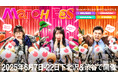 Tinder®がパスになるフェス「MATCH FES」がいよいよ6月7日(土)からスタート