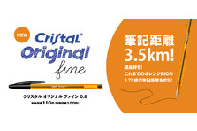 Bicジャパン 縁起のよいデザインを採用した和柄ライター Bic Wagara ワガラ ライター シリーズを3月下旬より発売 Bic ジャパン株式会社のプレスリリース