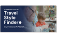 ホテル選びからワクワクが始まる!“Travel Style Finder”で最適の旅を見つけよう