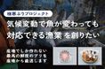 CAMPFIREにてクラウドファンディングを開始【極寒ぶりプロジェクト】北海道白糠町のブリ価値化を通し、魚種が変わっても対応できる漁業をめざす