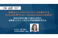 Zebras and Company、IFIおよびThe ImPactと共同で「Innovative Finance Ecosystem Evening in Tokyo」を開催