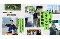 地域課題に挑む現場を実践者と共に巡る、対話型ツアー「ローカルゼブラツアー」が本格始動