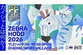 「カイシャとは何か」を問い直す1日──『ZEBRAHOOD 2026』、2026年11月27日（金）開催、本日よりチケット販売開始！