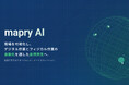 マプリィ、AIプラットフォーム「mapry AI」構想を発表。第一弾として森林経営計画を自動生成する「mapryマップ」を提供開始