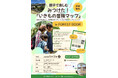 アプリで生き物を判定・記録する親子向けイベント「いきもの冒険マップ」を9月12日（土）兵庫県丹波市『FOREST DOOR』にて開催