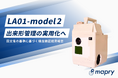 LiDAR機器「mapry LA01-model2」、国交省の3次元計測技術を用いた出来形管理要領への適用を確認