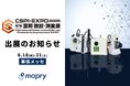 「国際 建設・測量展(CSPI-EXPO2025)」に出展