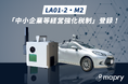 マプリィ製品が「中小企業等経営強化税制」の対象製品に登録