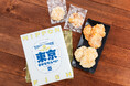 サカナバッカ「東京さかなせんべい」を新発売 〜9月20日からエキナカ店舗で発売〜
