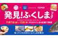 東京電力ホールディングス株式会社とサカナバッカが「常磐もの」の首都圏での販路回復を推進