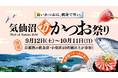 新鮮だから、刺身がおいしい。"生"の気仙沼かつおを首都圏で