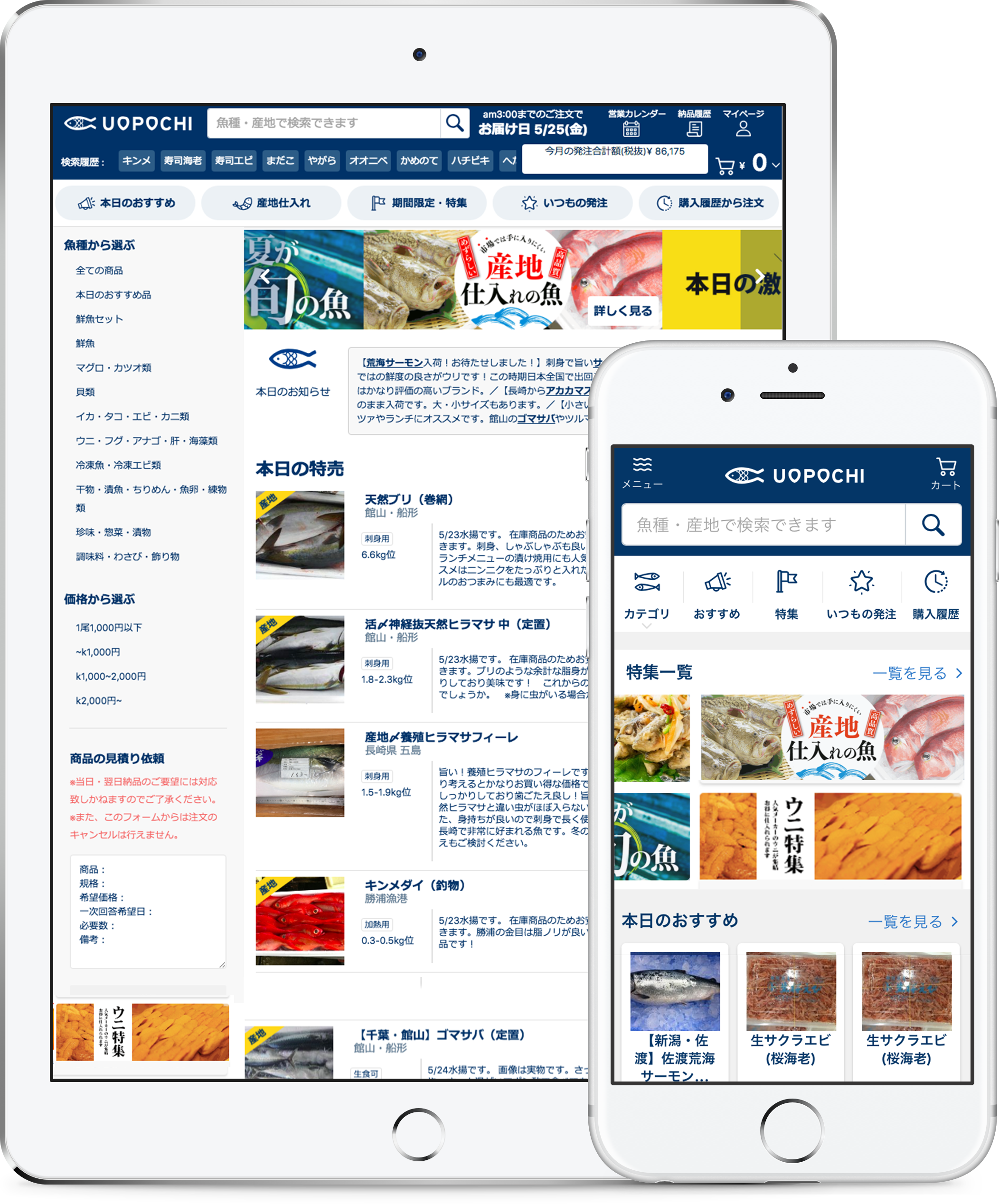 フーディソン×御前崎市×旬八青果店「御前崎フェア」第3弾！この期間でしか味わえない御前崎の豊かな特産品をお楽しみください。