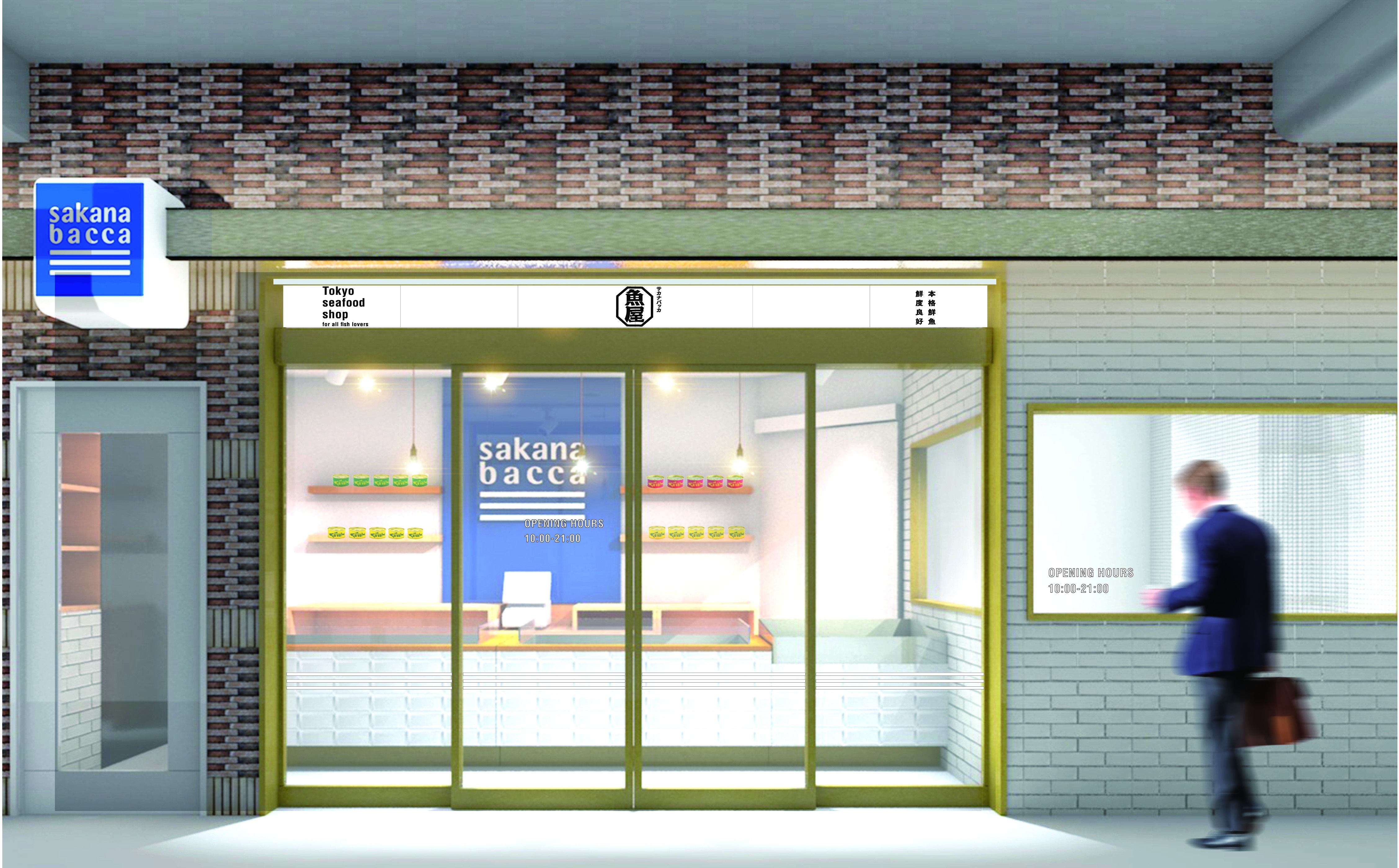 sakana bacca が五反田駅改札前に初出店 「sakana bacca 五反田」6 月 5 日（金）オープン 
