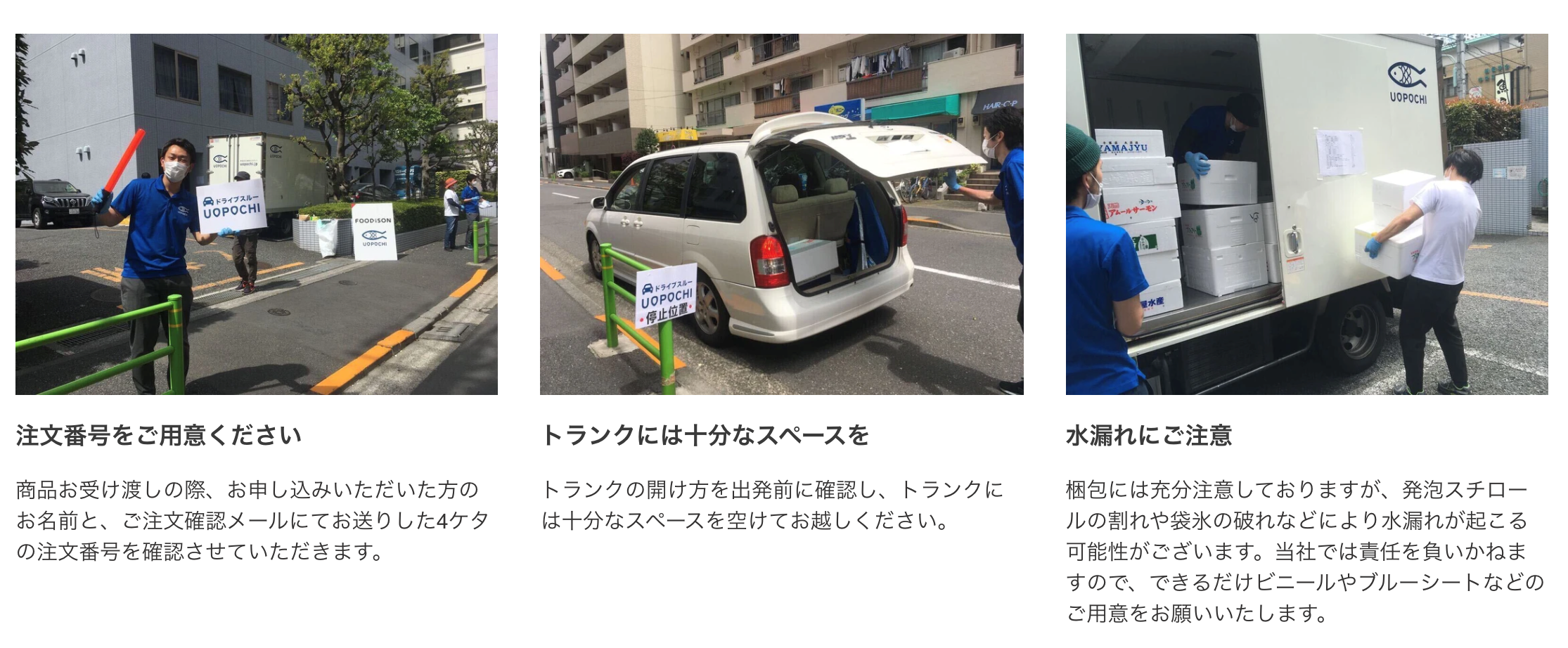 「ドライブスルーうおポチ」がJR高輪ゲートウェイ駅前にて生鮮食品のドライブスルー受け取りサービスを提供！