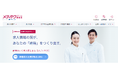 薬剤師求人サイト「メディヤク」で新機能が追加！薬剤師向けのマイページ機能や企業・病院向け求人編集機能が追加され、求人掲載数が6,000件を突破