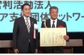 9月1日防災の日を機に防災を見直そう! 第10回ジャパン・レジリエンス・アワード受賞各団体と国土強靱化のための取り組み事例を新聞広告で展開 8月29日全国紙朝刊