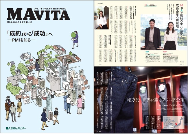 「MAVITA」　Vol.3　表紙