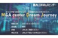 日本M&Aセンター、8月3日・4日に特別採用イベントを開催。